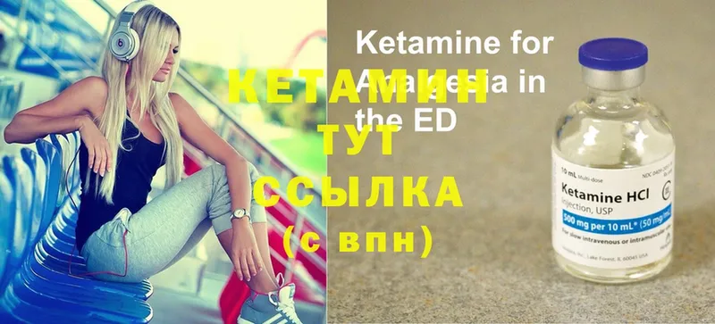 КЕТАМИН ketamine Братск