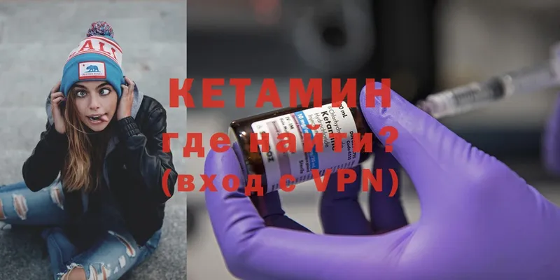 КЕТАМИН VHQ  Братск 