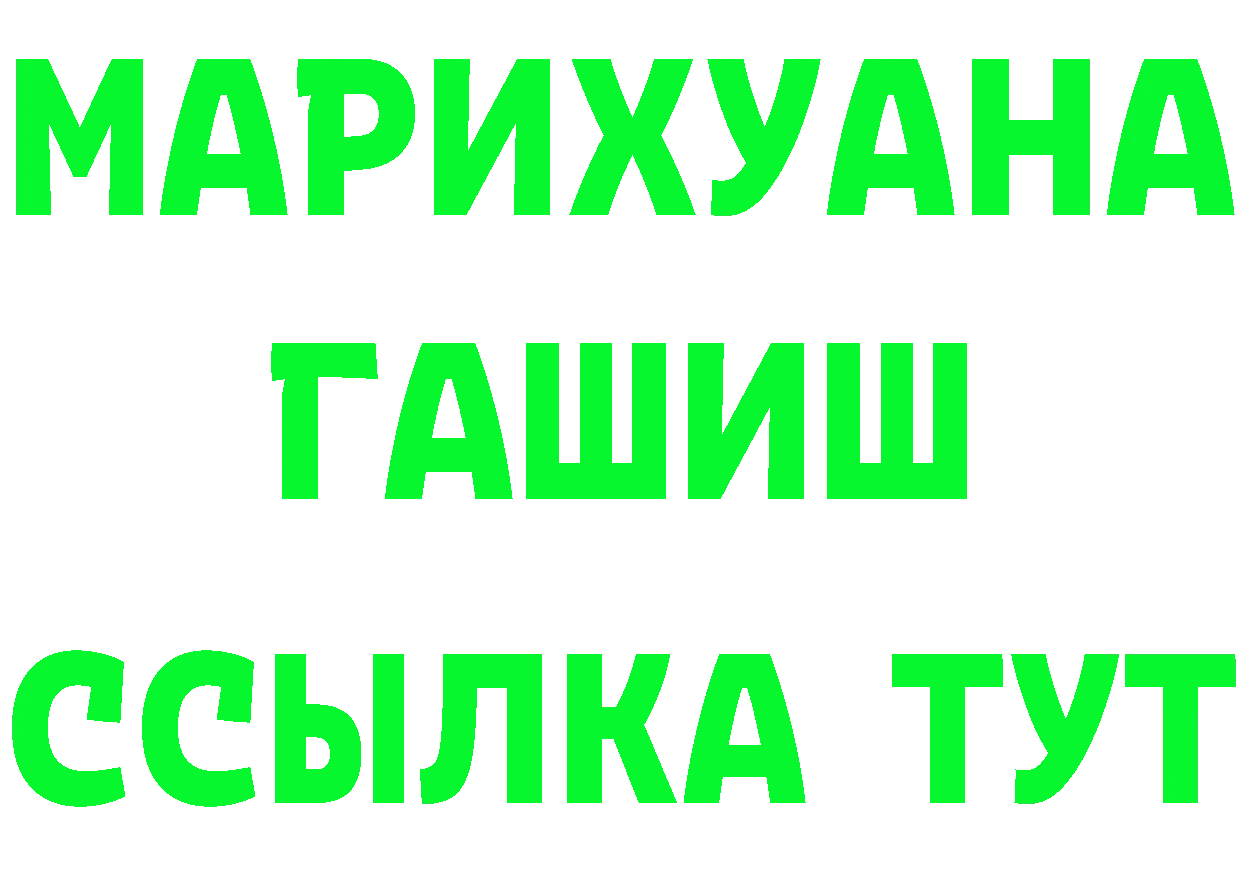 Каннабис Ganja зеркало это hydra Братск